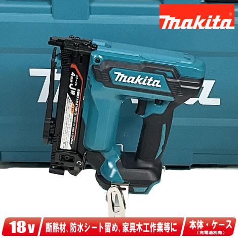 マキタ 18V 充電式タッカ（4mm・J線）ST421DZK 本体・ケース（充電池 