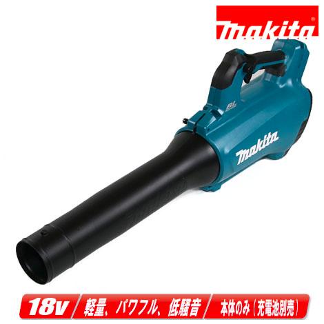 Makita - マキタ　MUB184DZ  本体のみ 楽天市場】マキタ(makita) MUB184DZ 充電式ブロワ 本体のみ