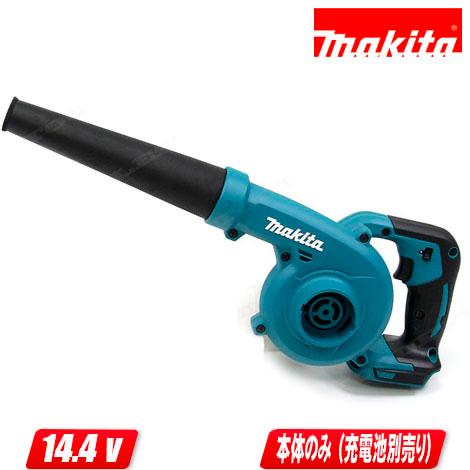 ✨マキタ　充電式ブロア　UB144DZ　新品✨うるま市田場✨ マキタ 充電式ブロワ UB144DZ (14.4V対応) 本体のみ ※バッテリ・充電器