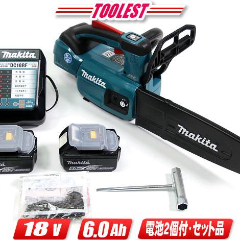 マキタ（makita） 18V 250mm充電式チェンソー（青）MUC254DRGX