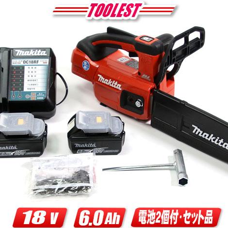 マキタ（makita） 18V 250mmコードレスチェンソー（赤）MUC254DRGXR 