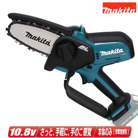 ハンディーチェーンソー　マキタMUC101D本体のみ　剪定や薪作りに ハンディーチェーンソー マキタMUC101D本体のみ 剪定や薪作りに