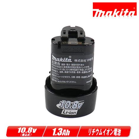 マキタ（makita） 10.8V リチウムイオン充電池（差込型） BL1013 容量
