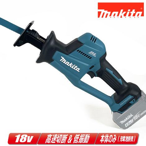 マキタ マキタ 18V 充電式レシプロソー JR189DZ 本体のみ(充 マキタ マキタ 18V 充電式レシプロソー JR189DZ 本体のみ(充