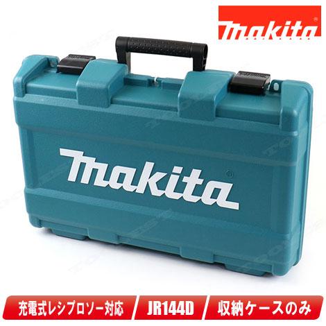 マキタ（makita） 14.4V 充電式レシプロソー JR144D 収納ケース : コー