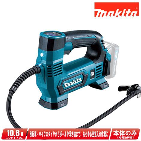 【中古】マキタ　Makita　充電式空気入れ　型番:MP100D 【フライズ佐賀店】 MP100D 充電式空気入れ マキタ | 道具屋オンライン