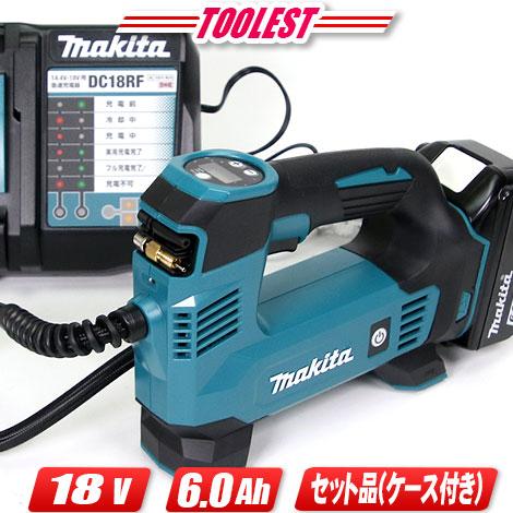 マキタ（makita） 18V 充電式空気入れ MP180DRG 6.0Ah Li-ion充電池