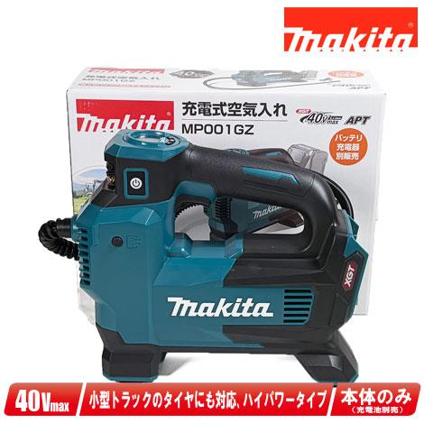 マキタ/makita　40Vmax 充電式空気入れ マキタ（makita） 40Vmax 充電式空気入れ MP001GZ (本体のみ) : TOOLS