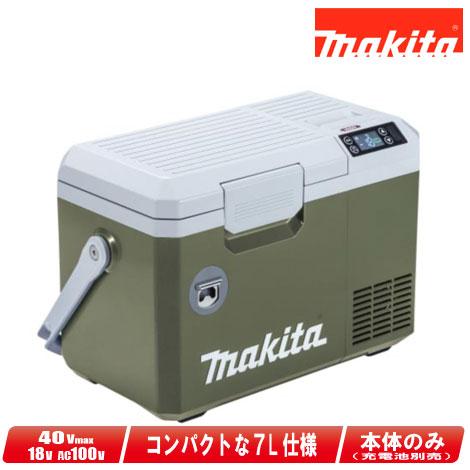 マキタ（makita） 40Vmax&18V対応 充電式保冷温庫（オリーブ）CW003GZO