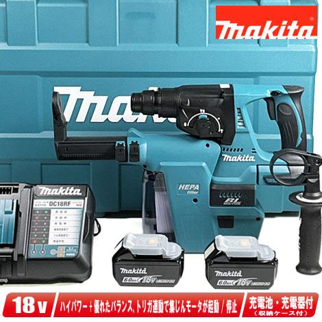 マキタ マキタ 18V 充電式集じんシステム付ハンマドリル HR244DRGXV  