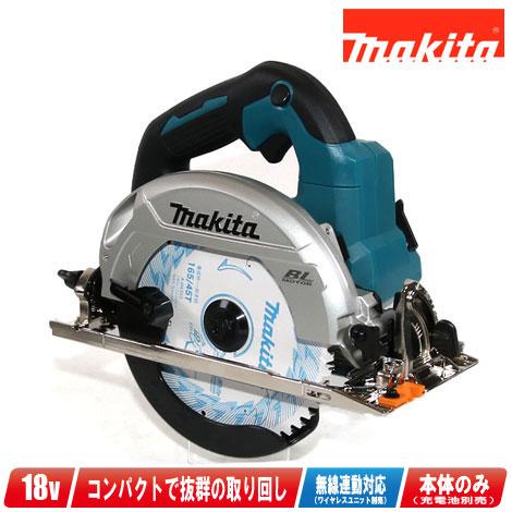 マキタ（makita） 18V 165mm 充電式マルノコ HS611DZ 本体のみ（充電池 