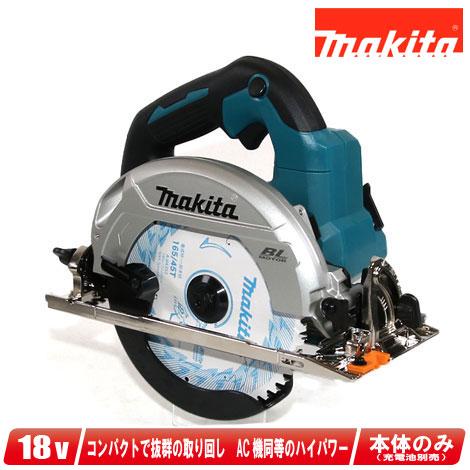 ジャンク扱い品 makita 18V 充電式 165mm マルノコ HS630D 本体+ケース 丸ノコ 丸鋸 電動工具 マキタ ☆ 札幌市 北区 屯田 マキタ（makita） 165mm 充電式マルノコ HS631DZS 18V 本体のみ 鮫肌