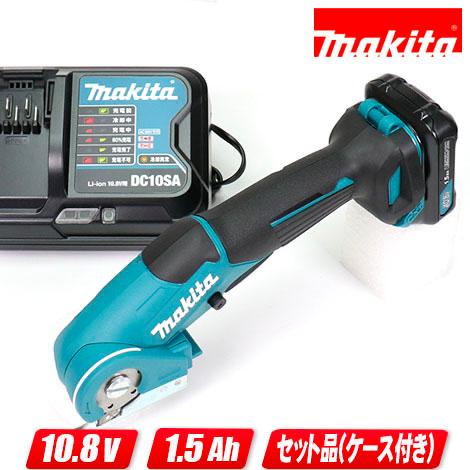 マキタ（makita） 10.8V コードレスマルチカッタ CP100DSH 1.5Ah Li 