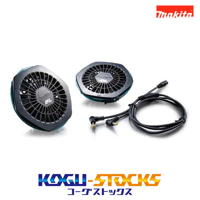 マキタ（makita） ファンユニットセット A-67527 ／ ファンベスト