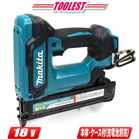 マキタ（makita） 18V 35mm充電式面木釘打 FN350DZK 本体・ケース（充