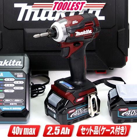 マキタ 40vmax コードレスインパクトドライバ 赤 Td001grdxar 2 5ah Lion充電池 Bl4025 2個 充電器 Dc40ra 新型ケース 02 0 003 ツールショップ Toolest 通販 Yahoo ショッピング