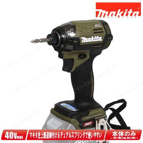 マキタ　40Vmax　充電式インパクトドライバ　TD002GZO　本体のみ（充電池・充電器・ケース別売） | マキタ