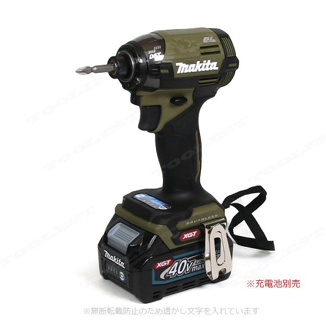 マキタ　40Vmax　充電式インパクトドライバ　TD002GZO　本体のみ（充電池・充電器・ケース別売） | マキタ | 01
