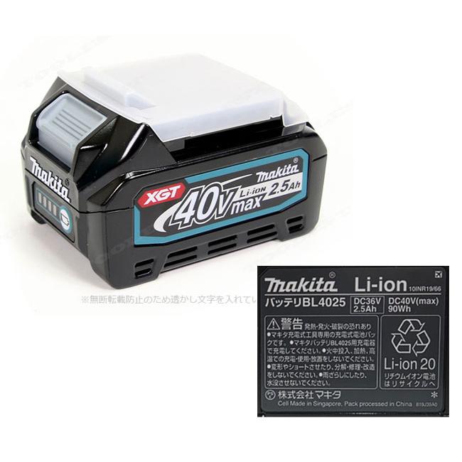 マキタ（makita） 40Vmax パワーソースキット XGT4（A-71984）リチウム