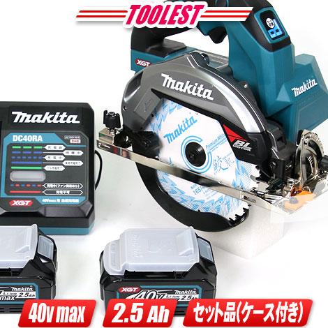 マキタ（makita） 40Vmax 165mm充電式マルノコ（青）HS001GRDX 2.5Ah