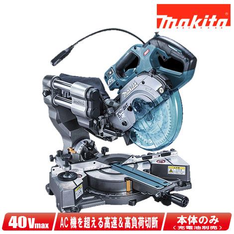 Makita - マキタ40V充電式スライド丸ノコ鮫肌 マキタ 165mm充電式スライド丸ノコ LS001GZ 40Vmax対応(本体のみ