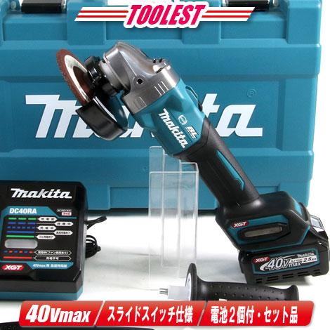 マキタ マキタ 40Vmax 125mm 充電式ディスクグラインダ マキタ マキタ 40Vmax 125mm 充電式ディスクグラインダ