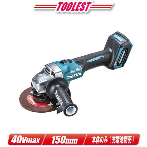 マキタ（makita） 40Vmax 150mm 充電式ディスクグラインダ GA033GZ ※充 