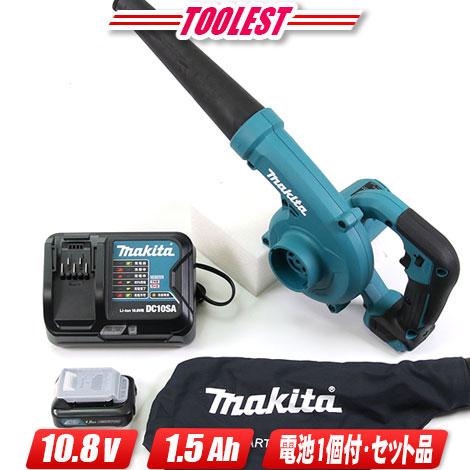 マキタ マキタ 10.8V（スライド式）充電式ブロワ UB100DSH 1.5Ah