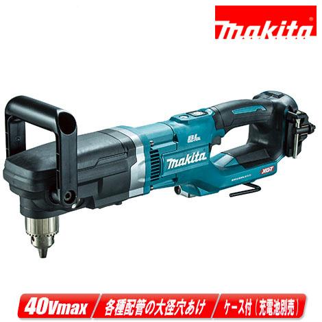 マキタ（makita） 40Vmax 充電式アングルドリル DA001GZK 本体・ケース 