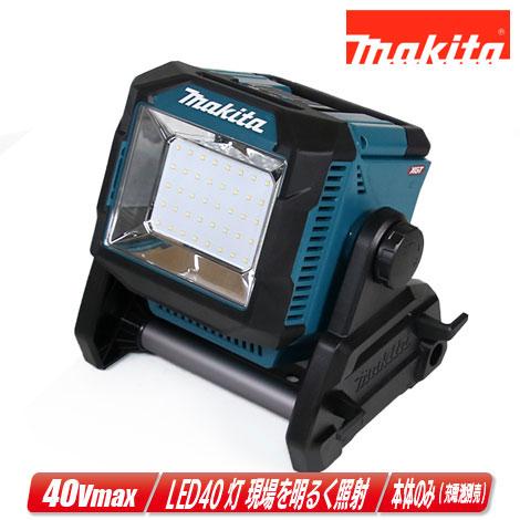 マキタ（makita） 40Vmax / 18V / 14.4V / AC100V 充電式スタンド 