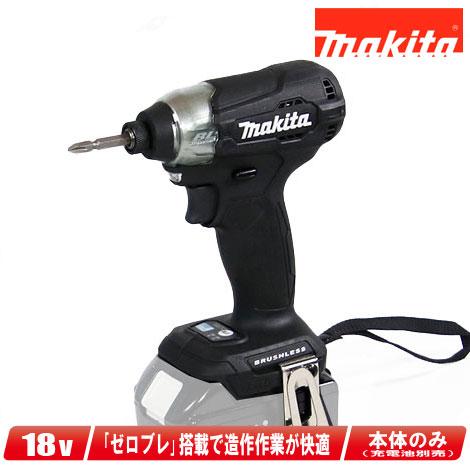 マキタ（makita） 18V 充電式インパクトドライバ TD157DZB 本体のみ 