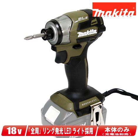 マキタ　18V　充電式インパクトドライバ　TD173DZO　本体のみ（充電池・充電器・ケース別売）※セットばらし品 | マキタ