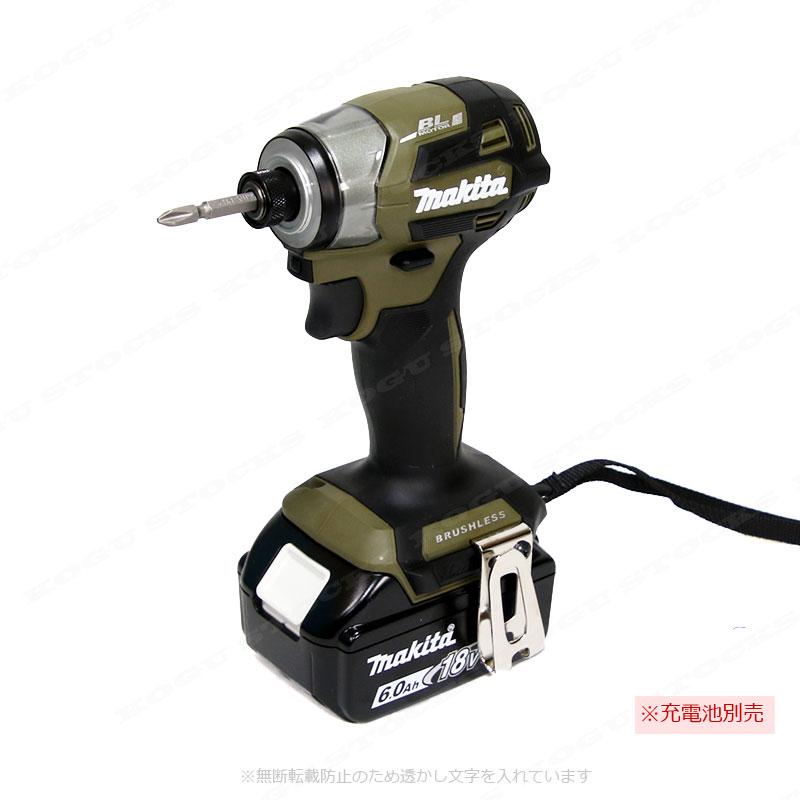 マキタ 18V 充電式インパクトドライバ TD173DZO 本体のみ（充電池  