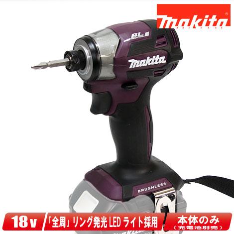 マキタ（makita） 18V 充電式インパクトドライバ TD173DZAP 本体
