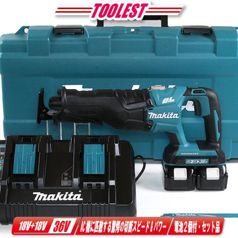 マキタ（makita） 36V（18V+18V）充電式レシプロソー JR360DPG2 6.0Ah 
