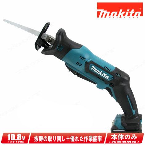 マキタ 10.8V 充電式レシプロソー JR104DZ 本体のみ（充電池・充電器・ケース別売） :02-0-01791-002:コー