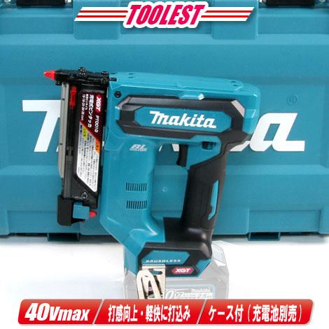 マキタ 40Vmax 充電式ピンタッカ PT001GZK ケース付(充電池 マキタ 40Vmax 充電式ピンタッカ PT001GZK ケース付(充電池