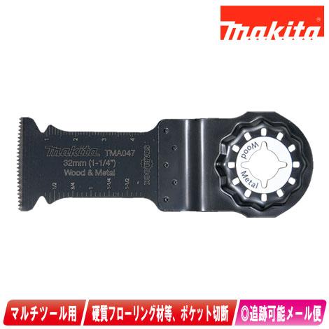 マキタ makita A-63797/A-63856/A-63915/A-65171 マルチツール カットソー 7枚セット【野田愛宕店】【店頭取引限定】【未使用】IT5U80LCIBCW マキタ（makita） マルチツール用先端工具 カットソー TMA047 BIM 1枚