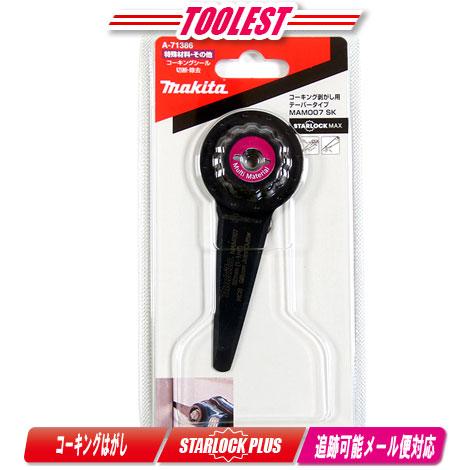 MACHIKO様　返品用ページ SPB – スマート下ゲ振 | 水平器の専門トップメーカー アカツキ製作所