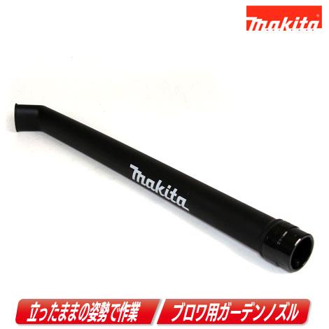暴露　4枚セット マキタ（makita） ブロワ用ガーデンノズル A-70770 : コーグストックス