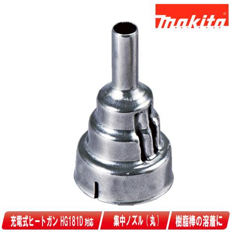 マキタ makita HG181D ヒートガン 中k補イン 本体のみ 18V 替えノズル付 ※ケース留め具一か所破損有 【ハンズクラフト宜野湾店】 HG181D | 株式会社マキタ