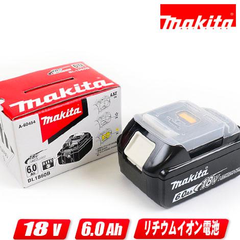 マキタ 18V リチウムイオン充電池 容量：6.0Ah BL1860B 1個 箱付 ※純正 