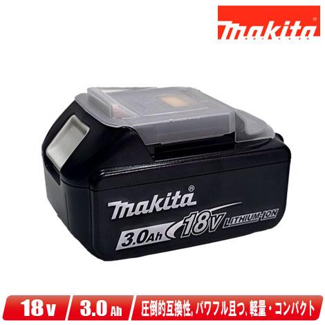マキタ（makita） 18V リチウムイオン電池 BL1830B 容量：3.0Ah 残量 