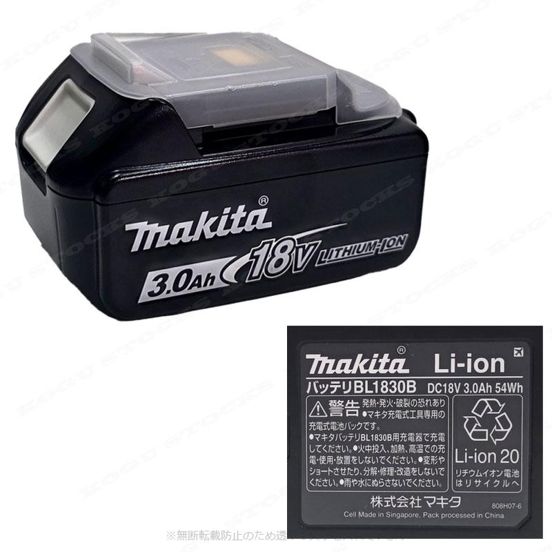 マキタバッテリー18V マキタ（makita） 18V リチウムイオン電池 BL1830B 容量：3.0Ah 残量