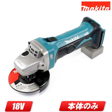 マキタ　18V 充電式ディスクグラインダ　GA402DZ　本体のみ（充電池・充電器・ケース別売） | マキタ