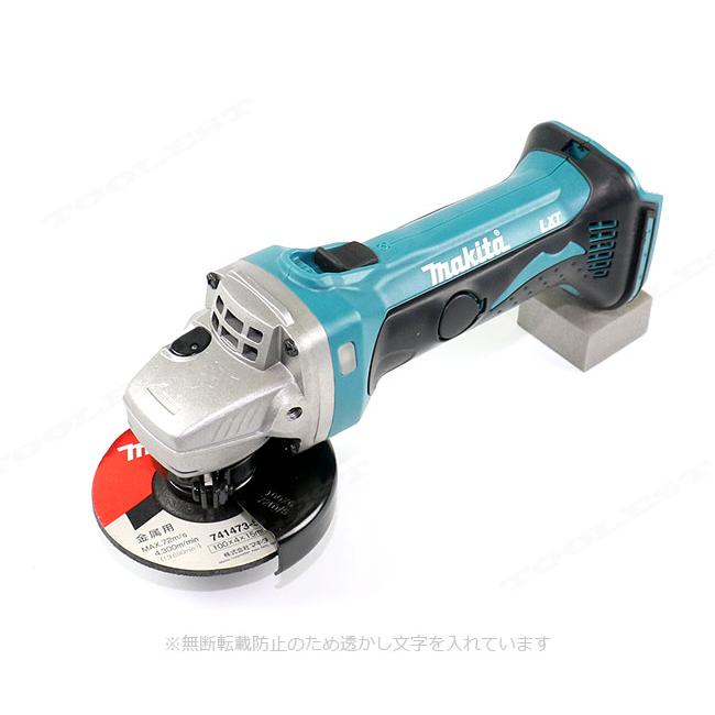 マキタ　18V 充電式ディスクグラインダ　GA402DZ　本体のみ（充電池・充電器・ケース別売） | マキタ | 01