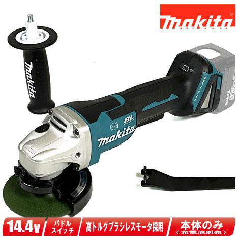 マキタ（makita） 14.4V 100mm 充電式ディスクグラインダ(パドル 