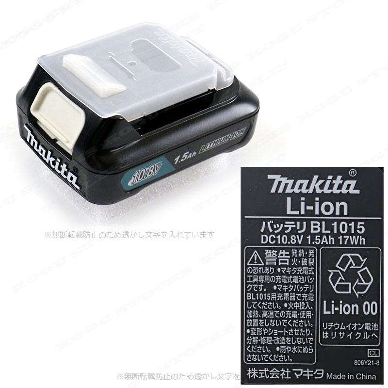 マキタ10.8V充電式クリーナCL107FD 純正バッテリー及び充電器付 マキタ 10.8V 充電式（コードレス）クリーナ CL107FDSHW 1.5Ah