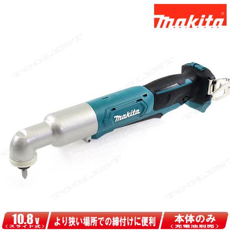 マキタ 充電式アングルインパクトドライバ (本体のみ)TL064DZ