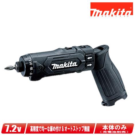 マキタ 7.2V 充電式ペンドライバドリル（黒）DF012DZB 本体のみ（充 